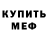 МЕТАДОН белоснежный Christopher Leamons