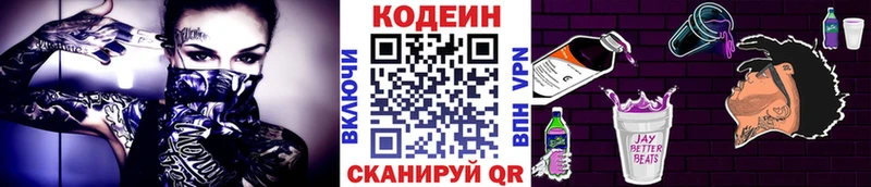 Codein напиток Lean (лин)  blacksprut зеркало  Малмыж 