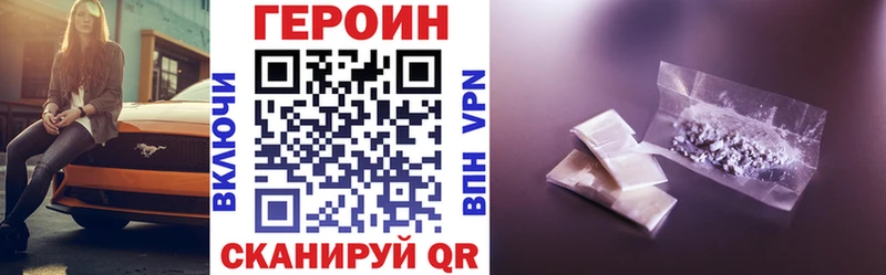 ГЕРОИН Афган Малмыж