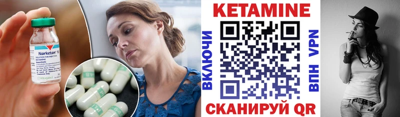 Кетамин ketamine  закладки  Малмыж 