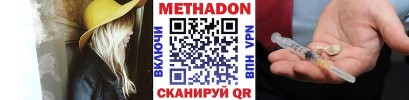 что такое наркотик  Малмыж  МЕТАДОН белоснежный 